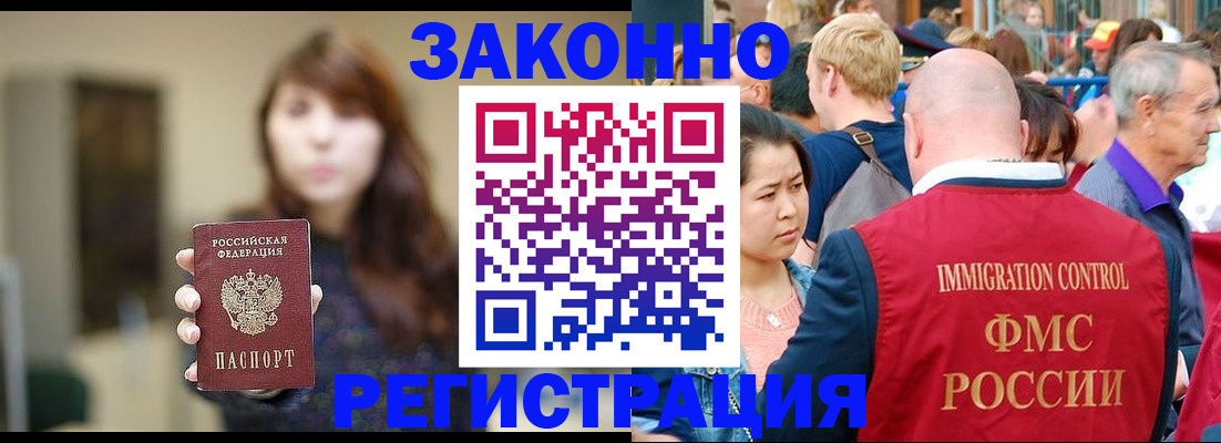 прописка поиск в Ивановской области
