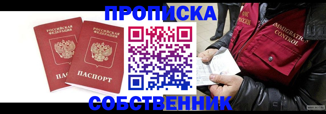 прописка паспорт в Ивановской области